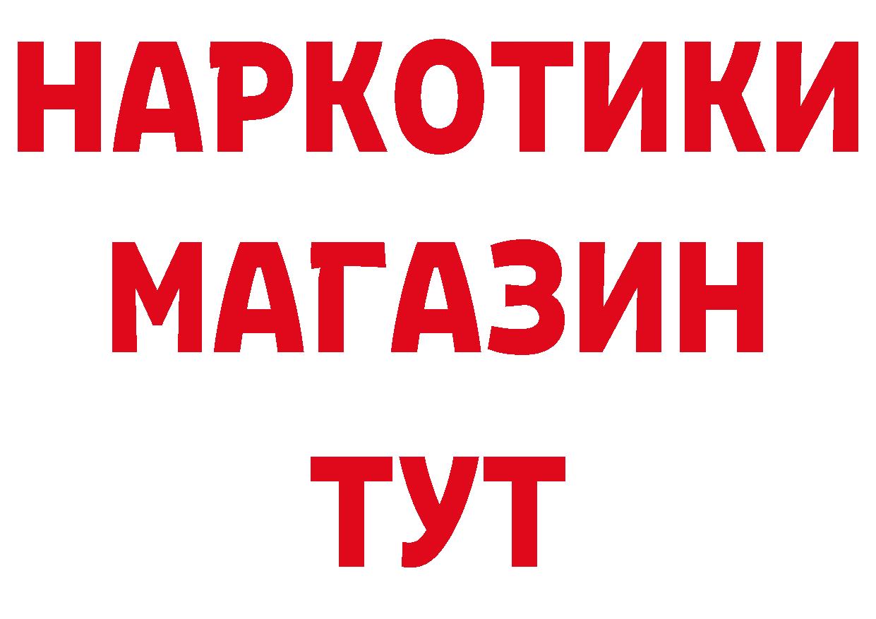 Наркошоп это как зайти Верхний Тагил